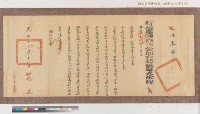光緒十三年台灣府正堂程「為轉飭事」札恒春縣藏品圖，第4張
